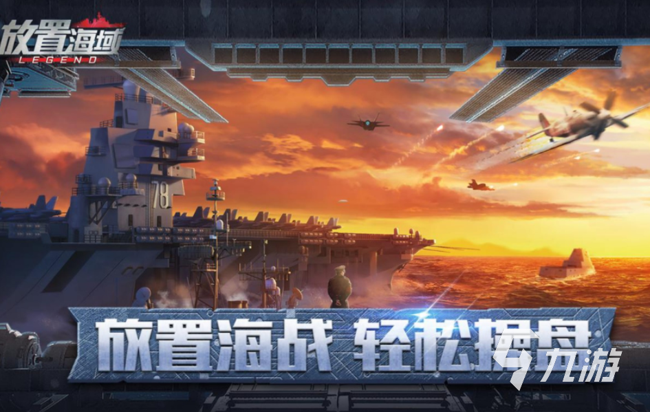 熱門的放置類手游排行榜前十名 2023放置類型的游戲有哪些