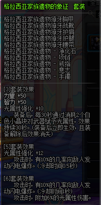 DNF强力传说任务装备盘点 传说装备哪些比较好