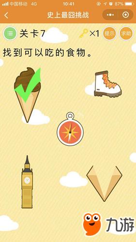微信《史上最囧挑戰》全關卡答案大全 過關答案攻略
