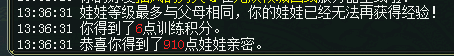 问道娃娃日常训练营介绍 问道娃娃训练营日常任务攻略