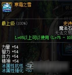 《DNF》血法师装备搭配推荐 血法师穿什么甲