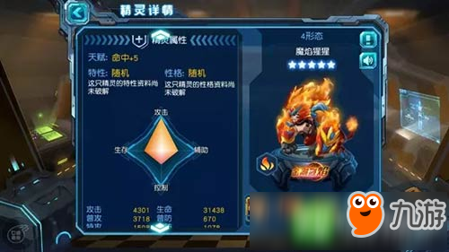 賽爾號超級英雄魔焰猩猩怎么樣 魔焰猩猩技能解析