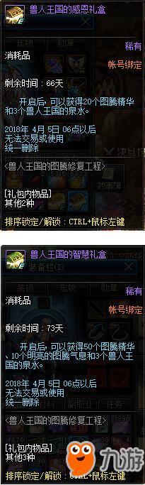 《DNF》最新特殊图腾怎么建造 特殊图腾建造攻略大全
