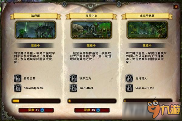 《wow魔兽世界》7.2破碎海滩战役图文攻略介绍