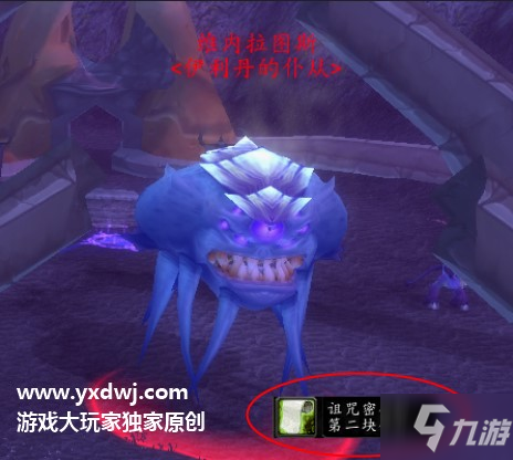 詛咒密碼的第二塊碎片在哪 影月谷維內(nèi)拉圖斯在哪