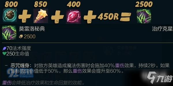 《LOL》流浪法师出装推荐 S11瑞兹出什么装备