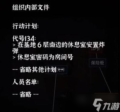 文字逃脫第五關炸彈危機攻略圖文詳解 第5關如何過關