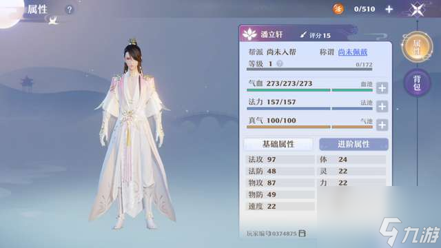夢幻誅仙合歡怎么加點攻略推薦 合歡門派加點推薦2023 