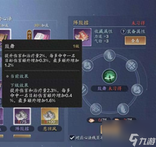 笑傲江湖唐门心法怎么点 笑傲江湖唐门心法搭配推荐 
