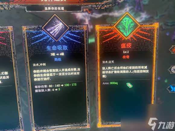 死神必须死传奇技能大全 全传奇技能效果介绍