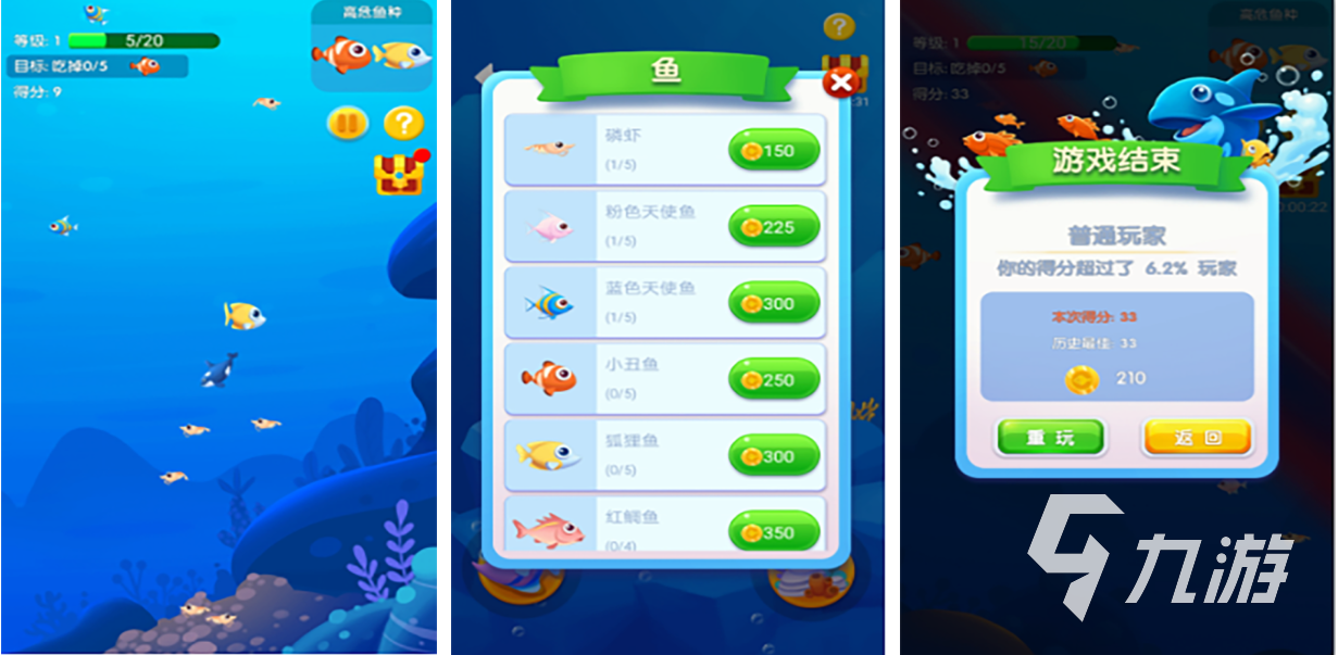 耐玩的救小鱼的游戏推荐 与鱼有关的游戏前五2023