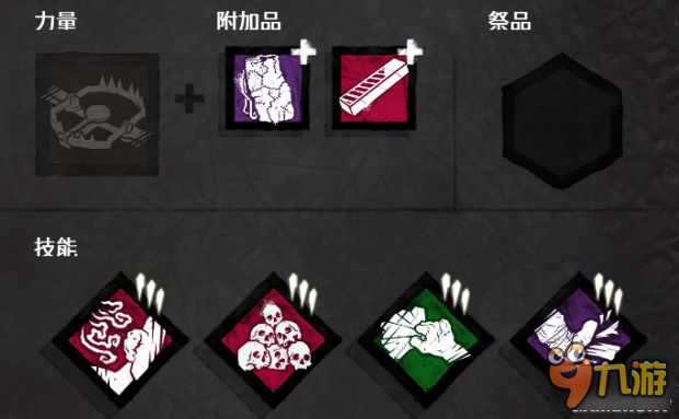 《黎明杀机》新手入门图文攻略 幸存者及屠夫玩法攻略