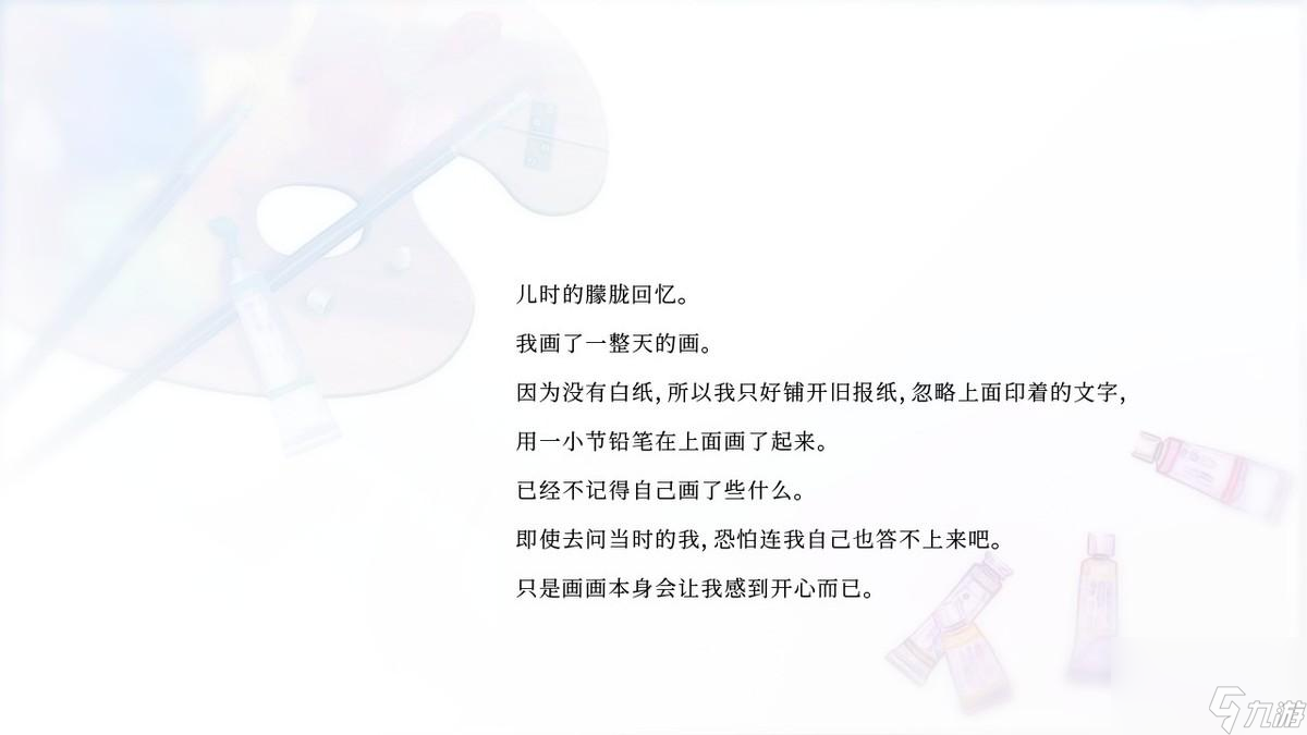 壳之少女结局达成攻略 壳之少女攻略顺序 