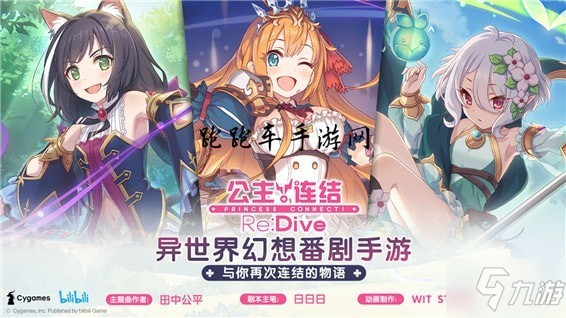 《公主连接》推图攻略 推图阵容搭配推荐