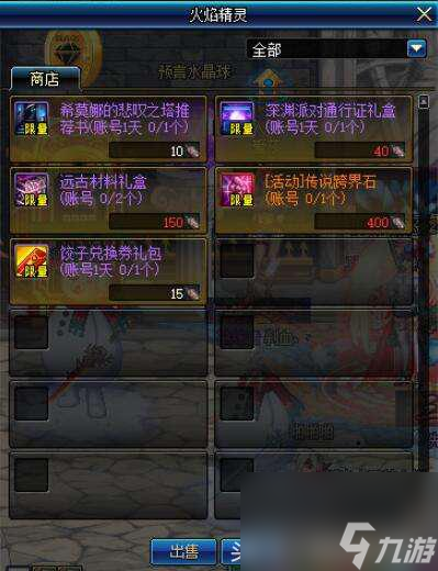 DNF悲叹之塔一天只能打一层吗 悲叹之塔一天能打几层