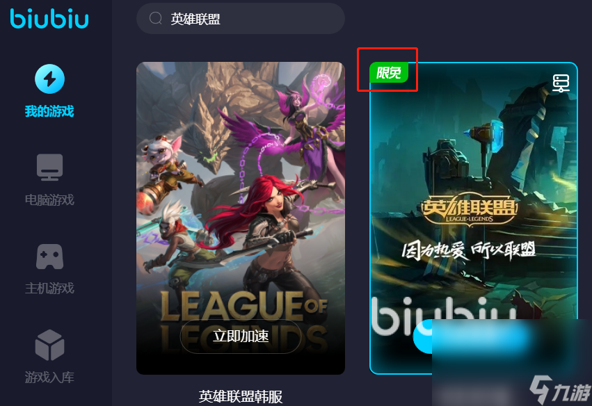 加速lol韩服用什么加速器 靠谱的游戏加速器选择指南