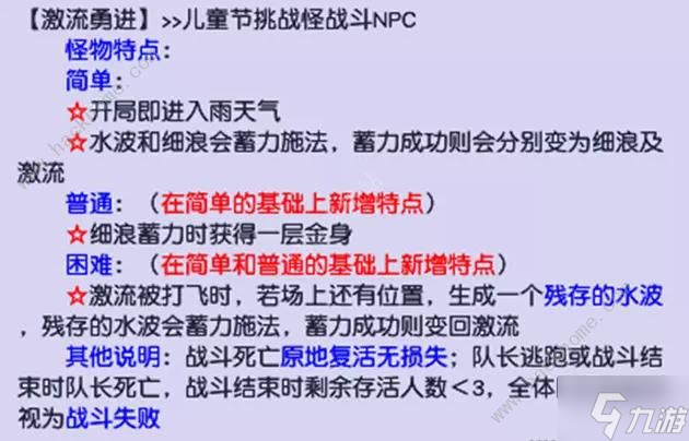 梦幻西游飞翔游乐场攻略2023 飞翔游乐场怎么进