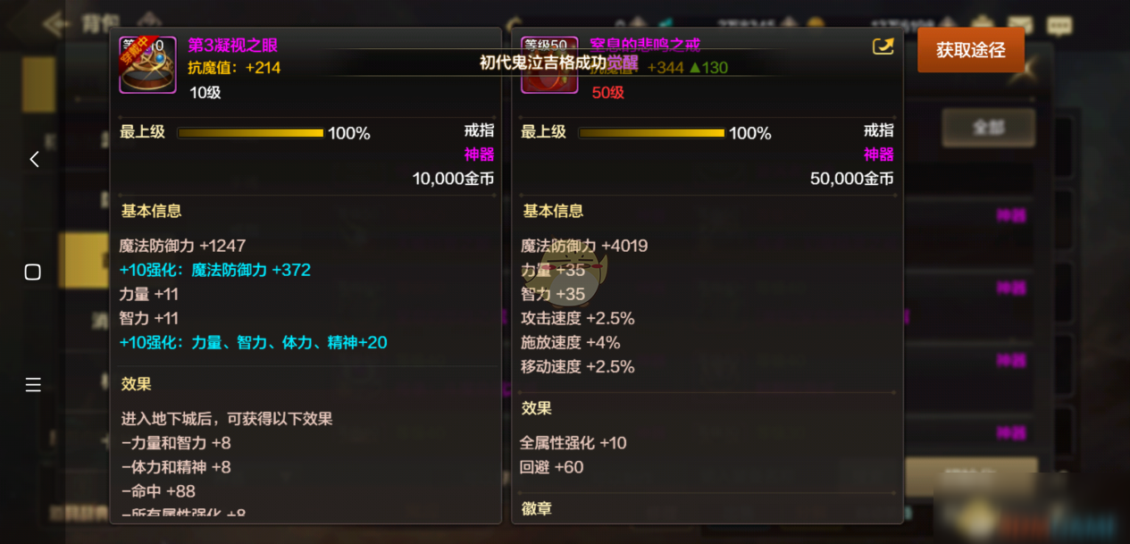《DNF》手游悲鸣首饰属性怎么样 悲鸣首饰属性评价