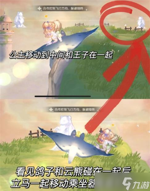 《奧比島手游》友誼天梯第四關(guān)通關(guān)攻略