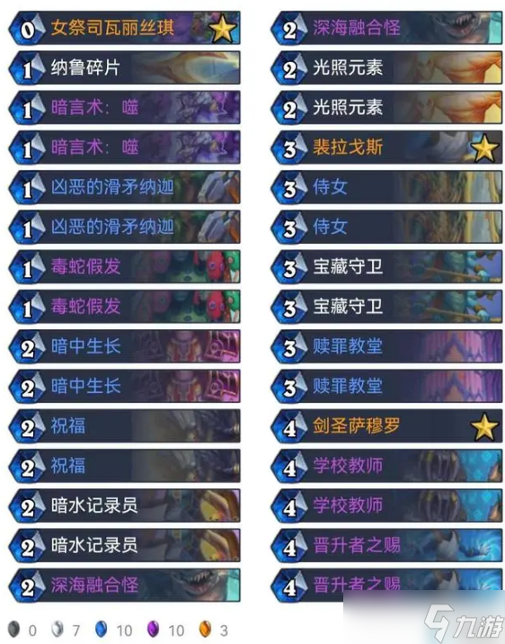 《炉石传说》热门卡组有哪些 2022热门卡组推荐