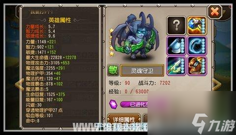 灵魂守卫出装攻略图 时光守护者出装最新 