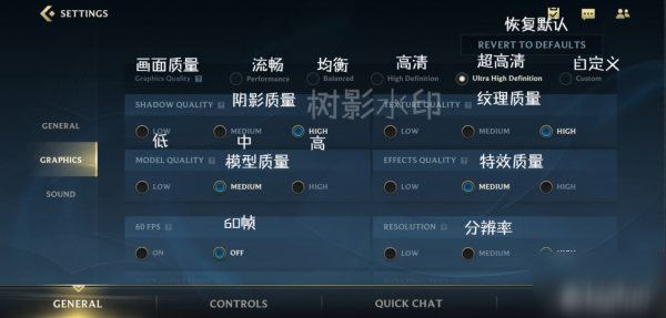 《lol手游》各界面中文翻譯推薦 各界面中文翻譯怎么樣