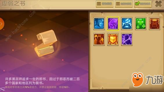《力量與榮耀》眾神塔防競技場怎么玩 競技場打法及搭配推薦