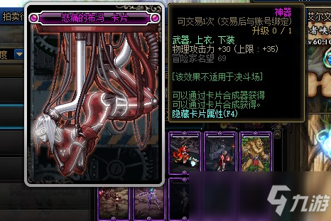 《DNF》2021物理攻擊力卡片大全 物理攻擊力卡片有哪些