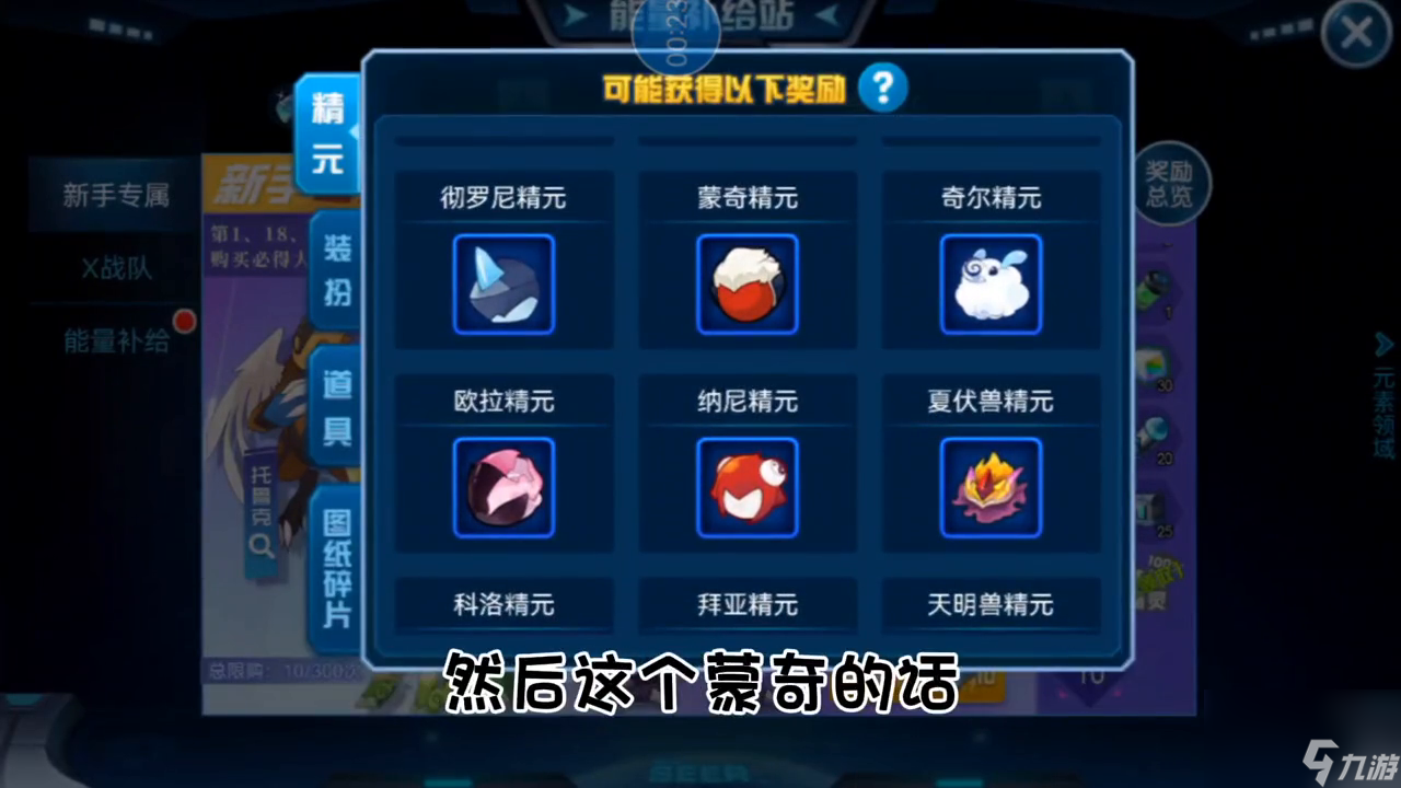 赛尔号塔格沃怎么得 赛尔号塔克林在哪里打 