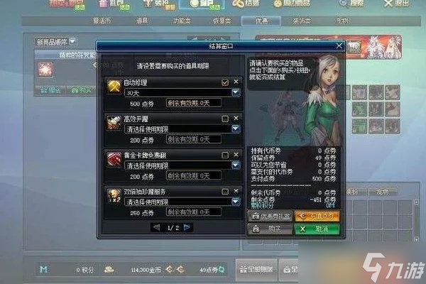 《dnf》自动修理是账号还是每个角色