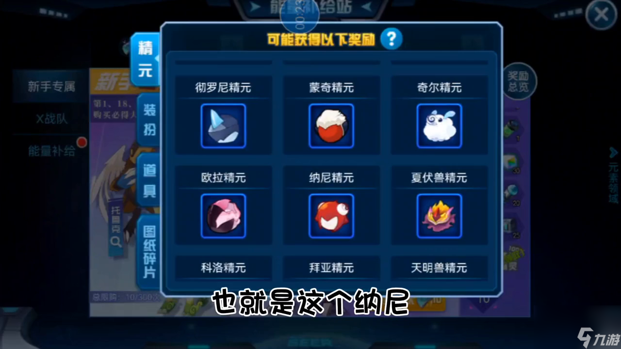 赛尔号塔格沃怎么得 赛尔号塔克林在哪里打 