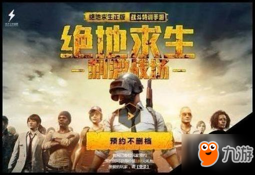 绝地求生刺激战场更新后进不去如何解决
