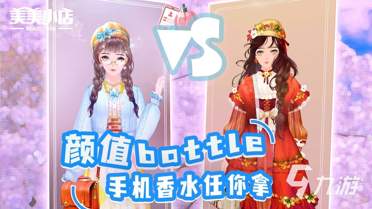 化妆小游戏有哪些2023 必玩的化妆游戏分享