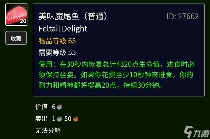 Tbc金镖鱼怎么获取 Tbc的鱼群介绍  科普 