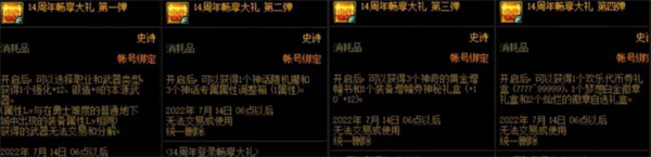地下城與勇士周年慶是哪一天