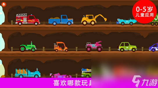 2023兒童賽車游戲有什么 有趣的兒童賽車游戲推薦