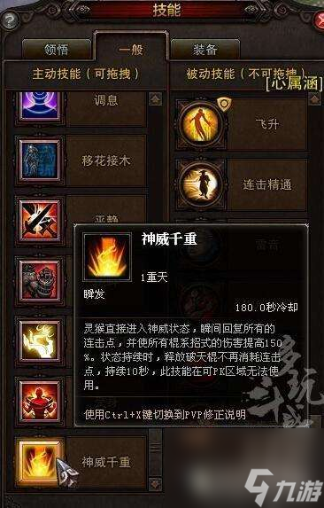 斗戰神猴子攻速和技能解析 附 輸出手法和玩法詳解 