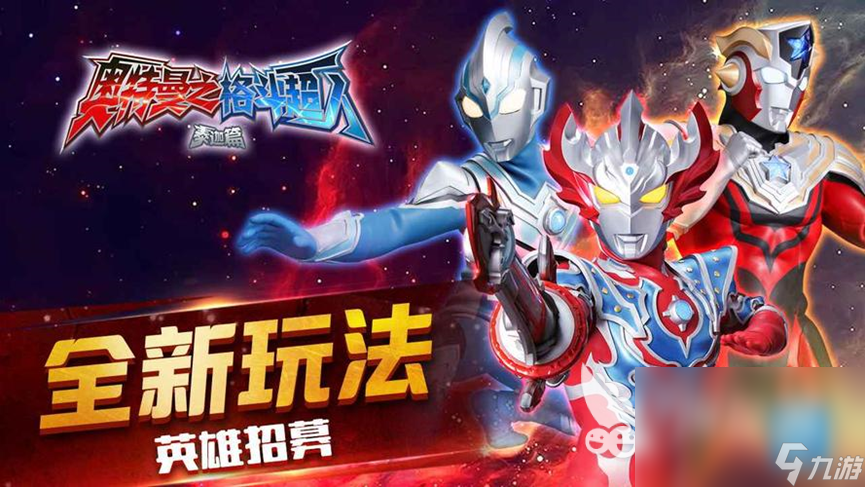 2022年奥特曼联机游戏合集 人气较高的奥特曼游戏推荐