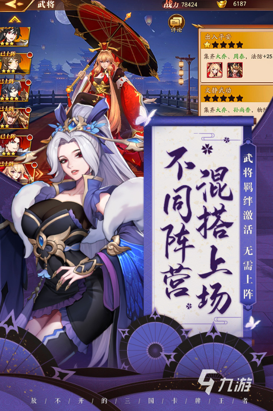2022最新的三國卡牌游戲有哪些 最新的三國卡牌游戲排行榜前十