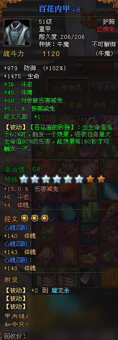 斗战神怎么强化装备技能 斗战神牛魔pvp配装教程 