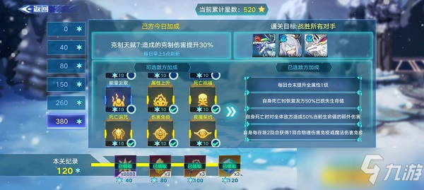 《奥拉星手游》白虎超进化打法攻略