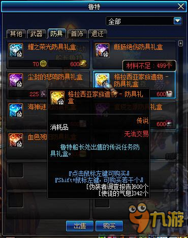 dnf假猪套怎么做？dnf假猪套值得做吗