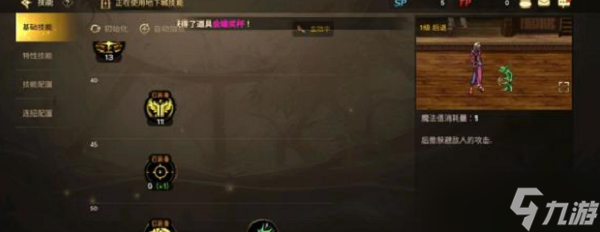 DNF手游韓服彈藥技能怎么加點