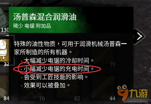 《黎明杀机》新手入门图文攻略 幸存者及屠夫玩法攻略