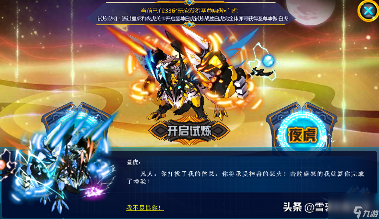赛尔号白虎怎么打技能 赛尔号白虎角色玩法介绍 