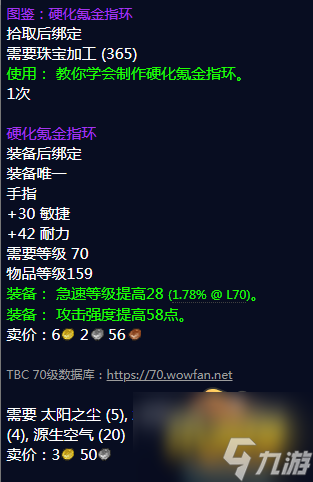 魔獸世界懷舊服硬化氪金指環圖紙哪里出 硬化氪金指環圖紙掉落地點介紹