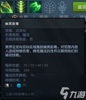 DOTA2冥界亞龍攻略及技能介紹 天賦加點和道具推薦 
