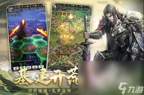 三国的策略游戏有什么 人气最高的三国战略手游排行榜2023