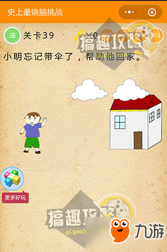 微信《史上最燒腦挑戰》全關卡答案攻略大全一覽