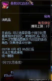 dnf命運齒輪可兌換的獎勵 dnf命運齒輪怎么獲得